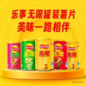 【宋雨琦推荐】乐事罐装薯片无盖无限40克*5罐黄瓜原味休闲零食