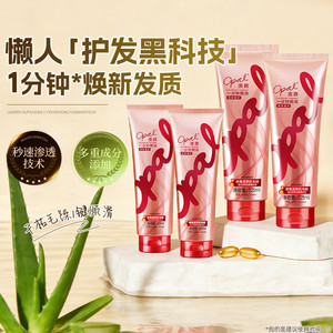 澳宝护发素一分钟焗油膏修复干枯改善烫染受损毛躁滋润柔顺发膜