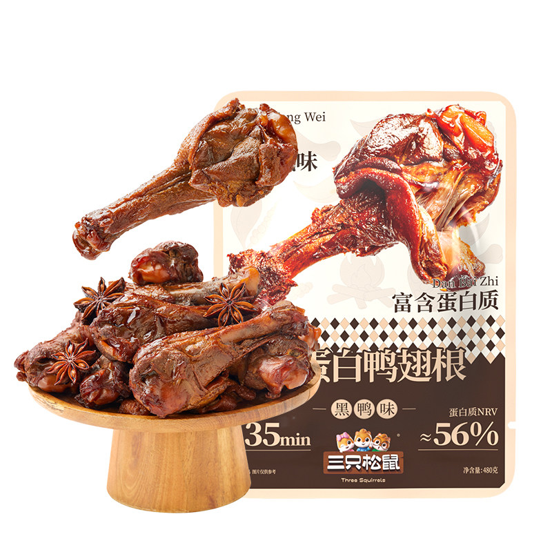 三只松鼠_高蛋白鸭翅根鸭翅尖鸭肉解馋零食休闲小吃即食中辣 15.9元