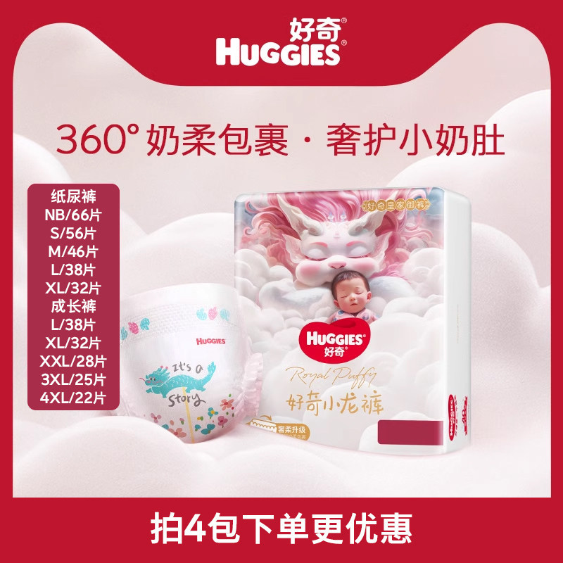 【推广Z】好奇皇家小龙裤柔吸防漏王纸尿裤成长裤NB-XXXXL码任选 219.6元