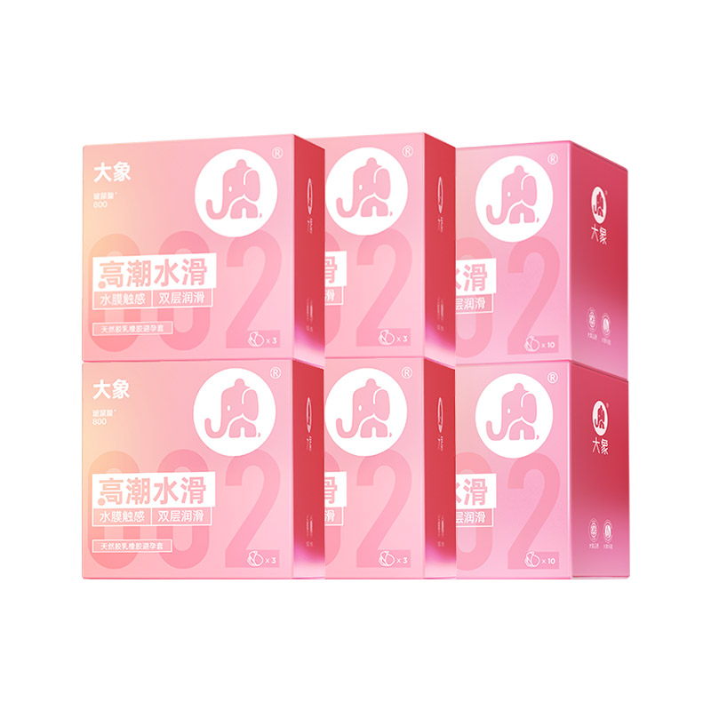 【华熙生物玻尿酸】大象水滑小粉钻002避孕套超薄安全套官方旗舰