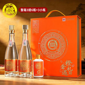 【中秋送礼】橙奢礼遇2026新品白水杜康52度浓香型商务送礼品节日