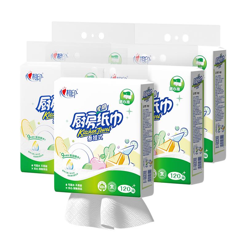 心相印厨房用纸悬挂食品级厨房抽纸120抽5提可接触食物纸巾餐巾纸 28.9元