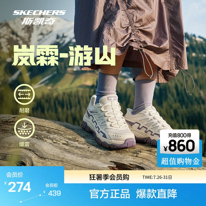 斯凯奇官方outlet游山户外徒步鞋男女款复古耐磨缓震闪穿运动鞋 264.32元