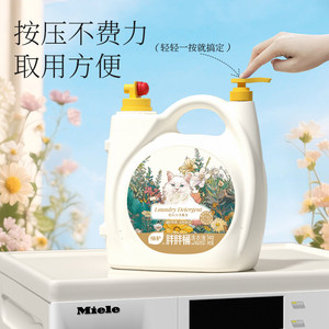 植护10斤大桶装洗衣液持久留香双头家用实惠装整箱去污渍香氛正品