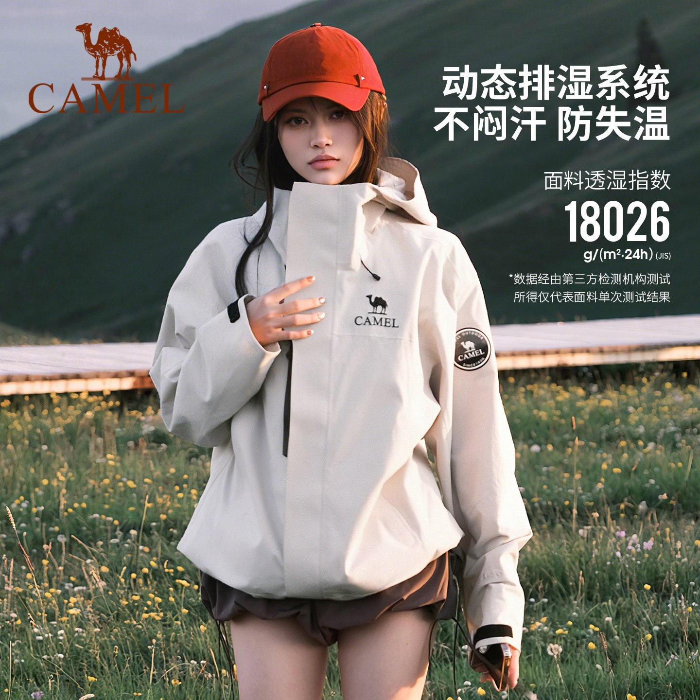 骆驼流光白色王者凯甲ICON冲锋衣男三合一外套女暴雨级防水登山服 489元