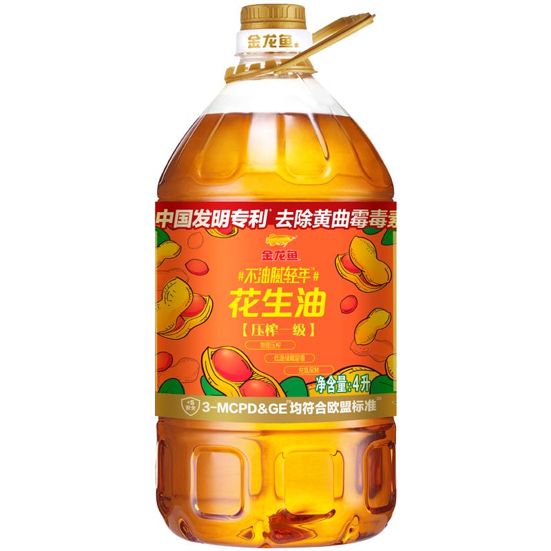 金龙鱼不油腻轻年花生油4L*1桶 69.9元