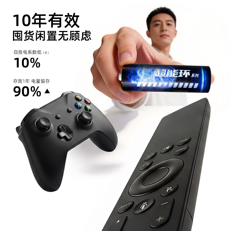 超威电噗噗7号5号电池五号七号儿童玩具电池碱性1.5V鼠标空调遥控器智能门锁专用电池官方旗舰店正品 5.9元