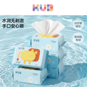 KUB可优比婴儿湿巾纸新生手口专用屁宝宝幼儿童湿纸巾家用大包