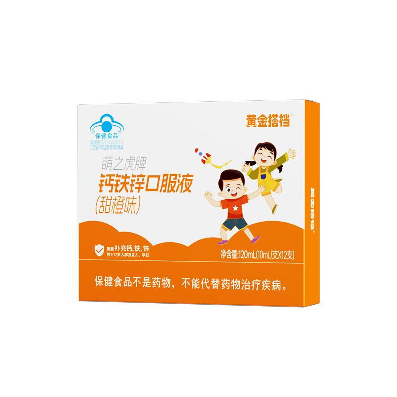 黄金搭档 钙铁锌口服液 儿童青少年液体钙葡萄糖酸钙 补钙铁补锌 12.8元