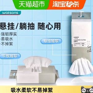 屈臣氏洗脸巾一次性洁面柔巾60片*4干湿两用悬挂式抽取擦脸卸妆