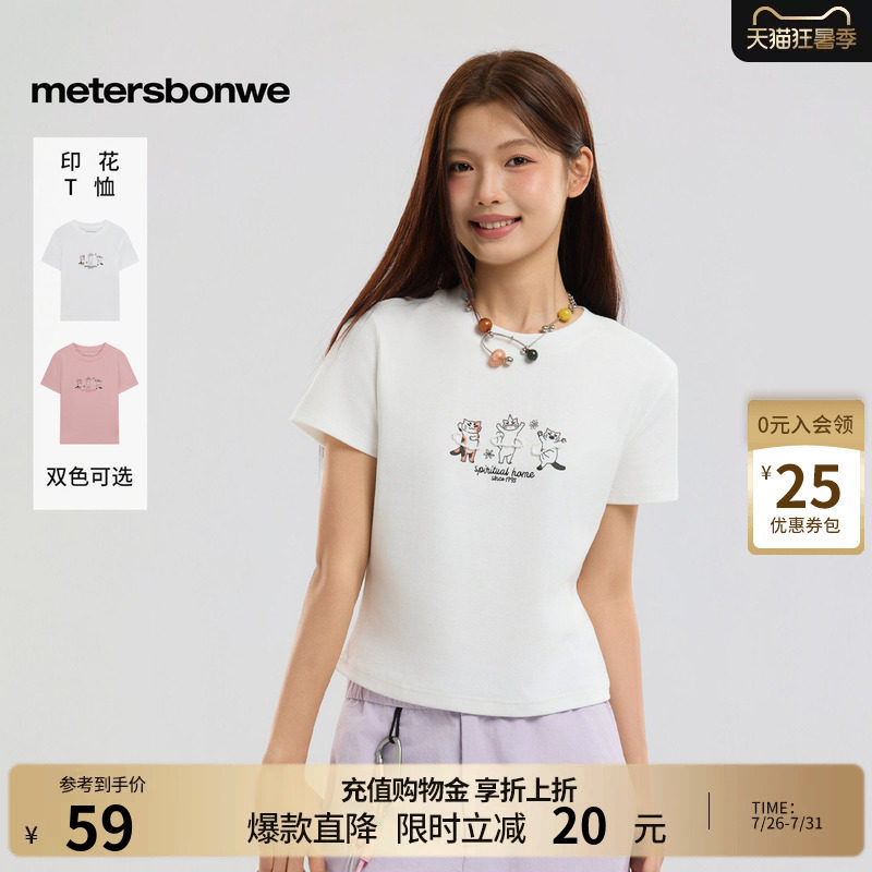 美特斯邦威t恤女2026夏季新款修身短款上衣圆领针织休闲显瘦短袖 42元