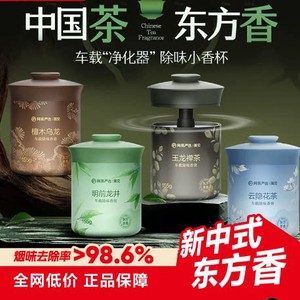 网易严选车载香薰汽车车用饰品摆件固体香膏新款香氛用品男士香水
