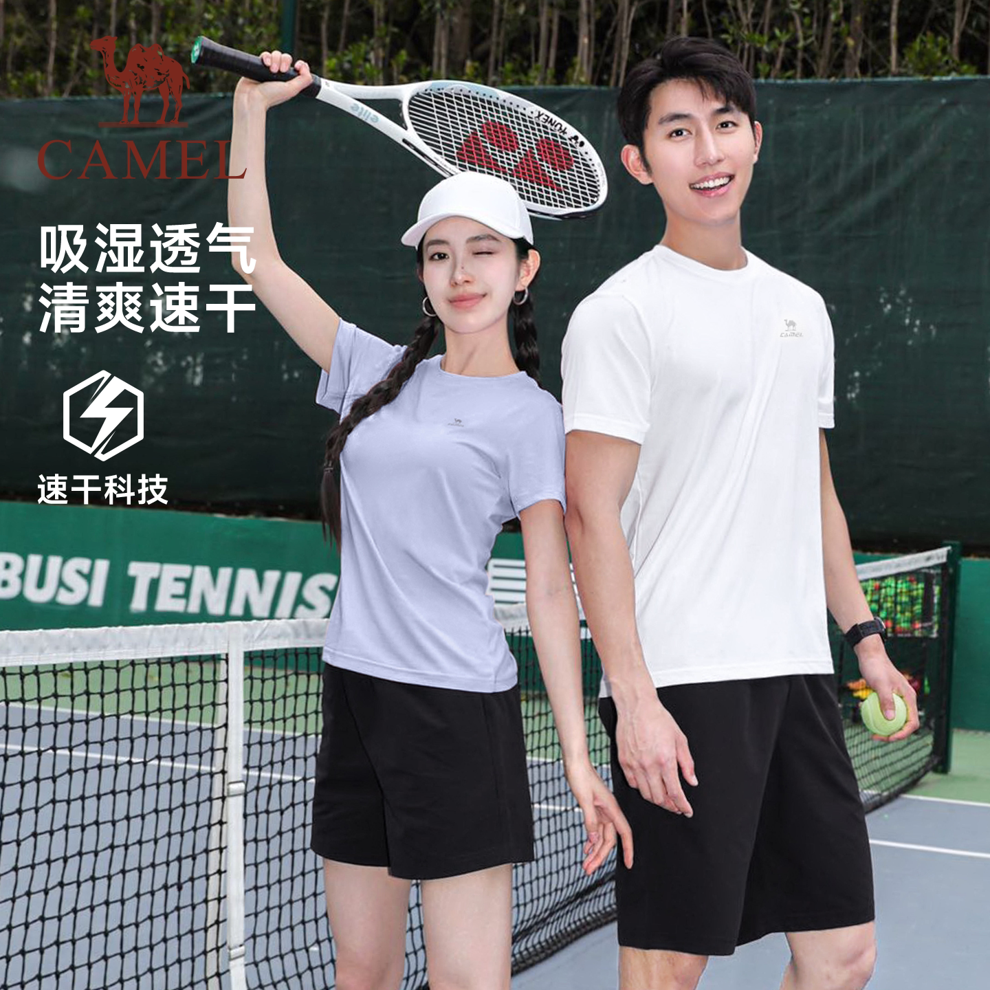 骆驼运动服套装女夏季网球羽毛球短袖跑步短裤高弹凉爽透气两件套 79元