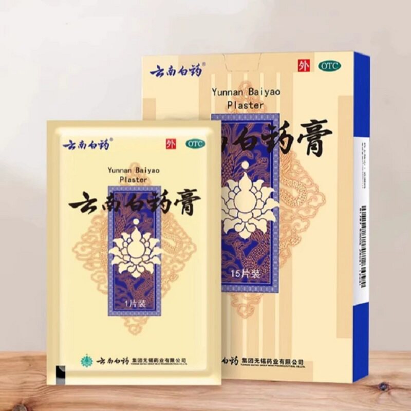 云南白药膏15片药膏贴膏药跌打膏风湿膏止痛膏关节膏肩周贴颈椎贴 56.5元