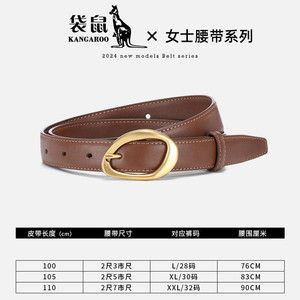 袋鼠小皮带女士腰带细配西裤简约百搭牛仔裤带2026新款装饰青年