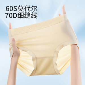 YXKISSY氧心60S柔滑莫代尔女士内裤抑菌棉质裆亲肤透气中腰三角裤