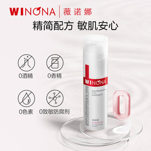 薇诺娜极润保湿乳液15g 干皮深层补水锁水滋润舒缓敏感肌旅行装