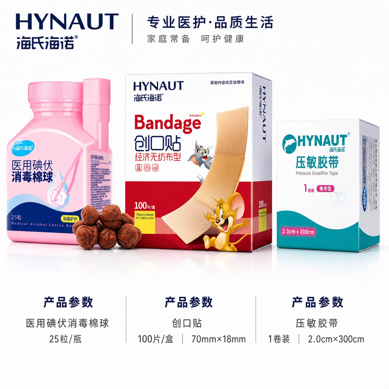 海氏海诺创口贴家用伤口护理磨脚贴儿童可爱卡通创口贴 9.9元