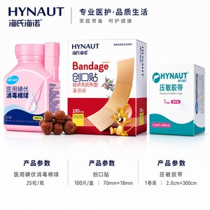 海氏海诺创口贴家用伤口护理磨脚贴儿童可爱卡通创口贴