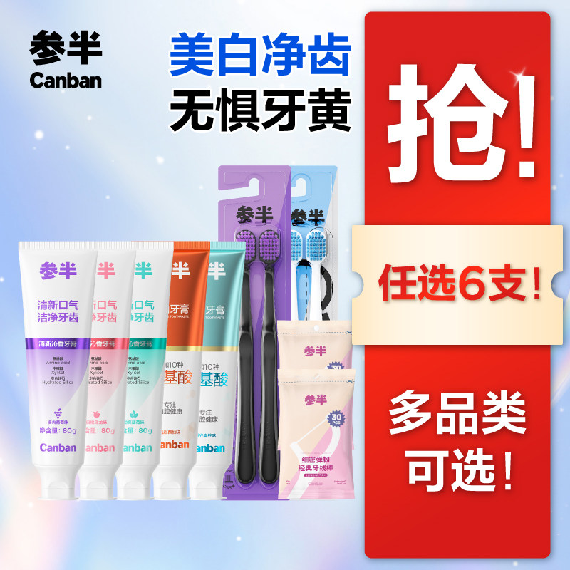 参半氨基酸酵素牙膏美白清新口气宽头软毛牙刷家庭成人-TK