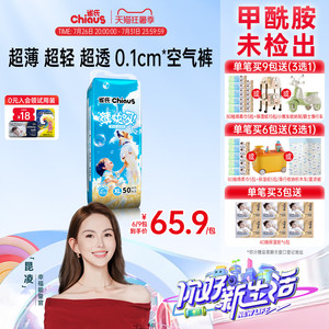 【夏日极薄拉拉裤】雀氏薄快吸婴儿纸尿裤S-3XL宝宝超薄尿不湿1包