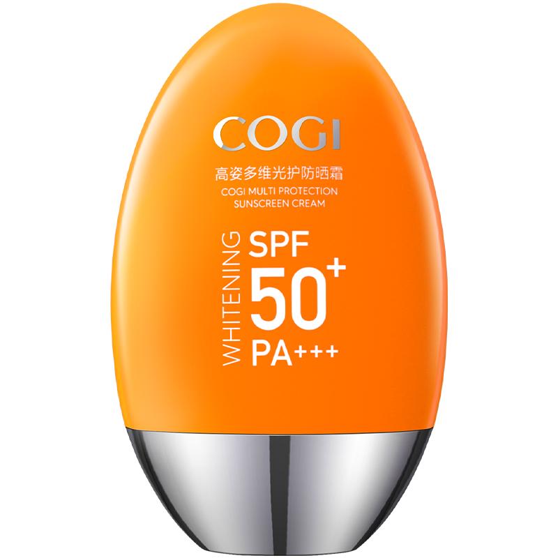 高姿小胖橙防晒霜女日常面部全身通用美白温和舒缓SPF50+官方正品 29元