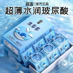 名流水多多避孕套玻尿酸水润免洗超薄001安全套男用官方正品套套