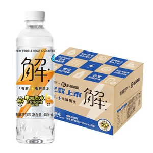 屈臣氏有解电解质无糖碱性饮用水480ml*15瓶补水运动健身饮料饮品