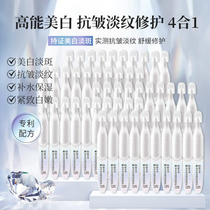 韩后钻光白次抛精华液舒缓修复泛红美白提亮改善淡斑温和护肤精华
