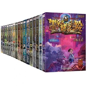 墨多多谜境冒险阳光文字版全套41册所罗门王的魔戒雷欧幻像系列书不可思议事件簿揭秘紫龙村末日浮空城香巴拉世界的尽头奇迹通天塔