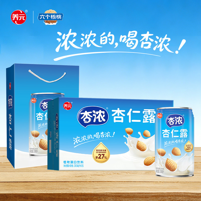 养元杏浓杏仁露310ml*15罐植物蛋白饮料整箱 39.9元