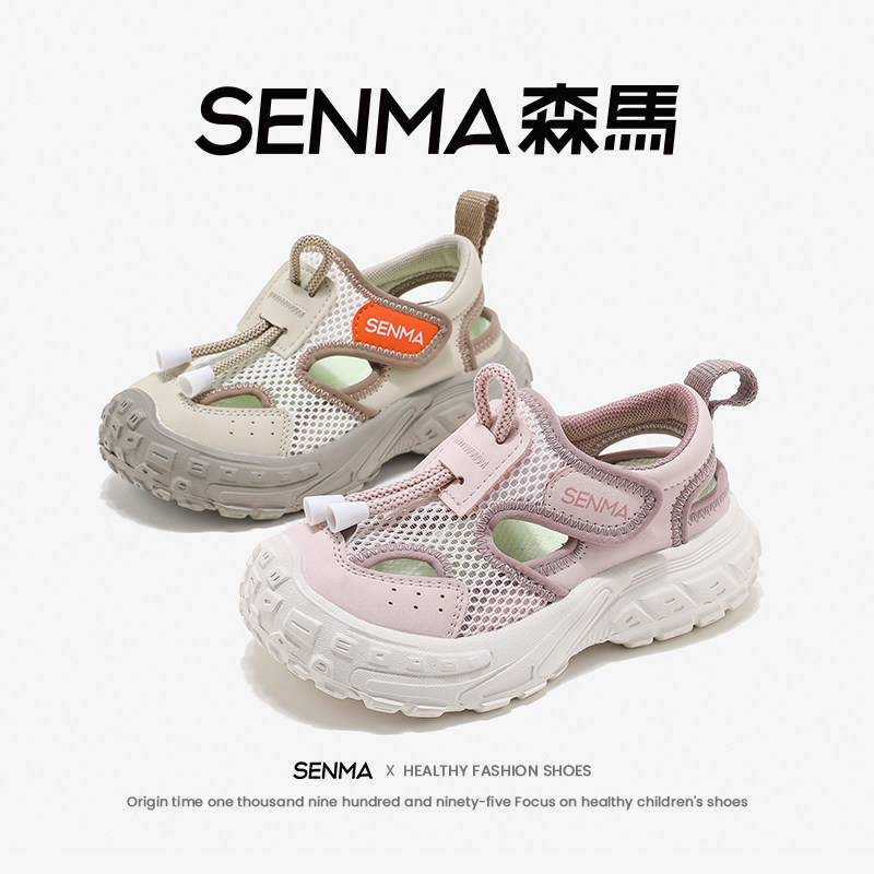 SENMA森马夏季新款男女中大童鞋简约户外透气网面运动凉鞋 99元
