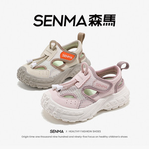 SENMA森马夏季新款男女中大童鞋简约户外透气网面运动凉鞋