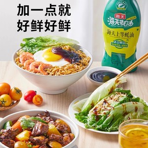 海天蚝油上等蚝油1kg挤挤装鲜蚝汁下饭拌面炒菜调味