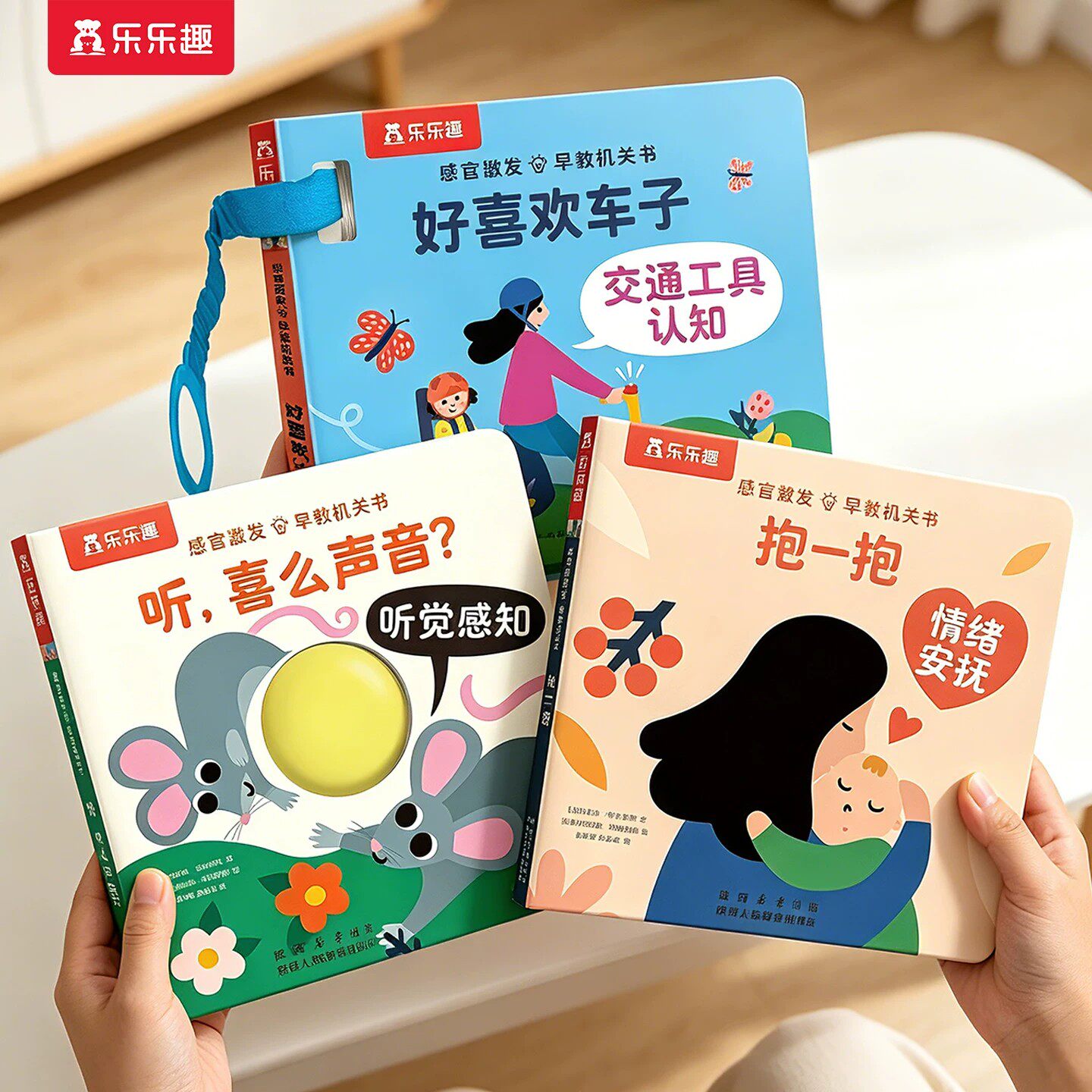 感官启蒙早教机关书绘本0-3岁听什么声音？蒙氏乐乐趣宝贝认知益智玩具儿童洞洞翻翻触摸婴幼儿触感激发不易撕烂早教幼儿推拉1岁2Q 44.9元