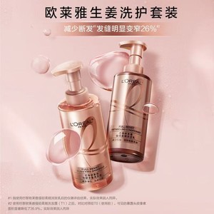 欧莱雅活力姜洗发水护发素生姜洗护套装去油强韧发丝洗头水洗发露