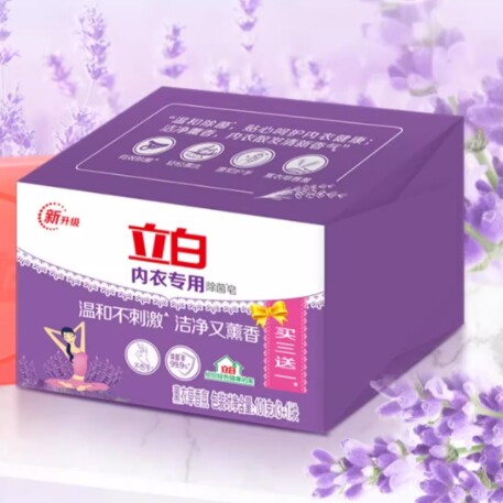 立白内衣裤专用除菌肥皂温和不刺激香氛抑菌洗衣皂家用实惠装404g 9.9元