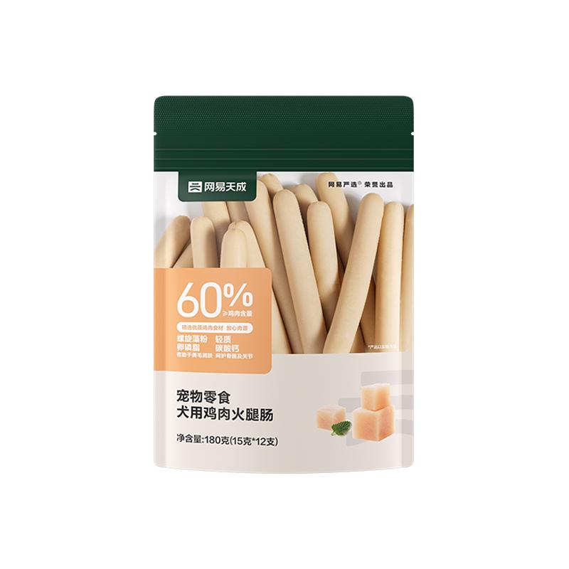 网易严选宠物狗狗零食火腿肠180g幼犬泰迪补钙训练奖励香肠狗零食 6.9元