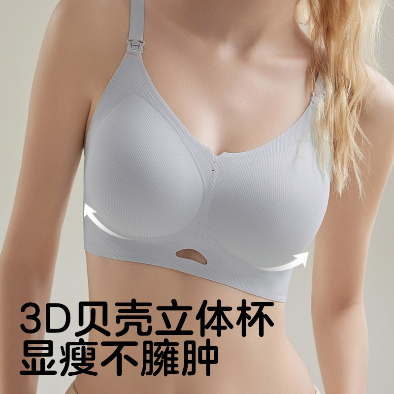 可优比孕期哺乳内衣产后喂奶专用文胸无痕舒适防下垂大码抗菌胸罩 50.21元
