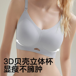 可优比孕期哺乳内衣产后喂奶专用文胸无痕舒适防下垂大码抗菌胸罩