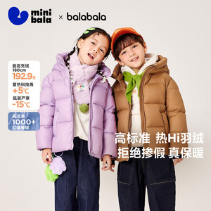【热Hi科技】迷你巴拉巴拉男女童羽绒服冬季保暖亲子加厚羽绒外套