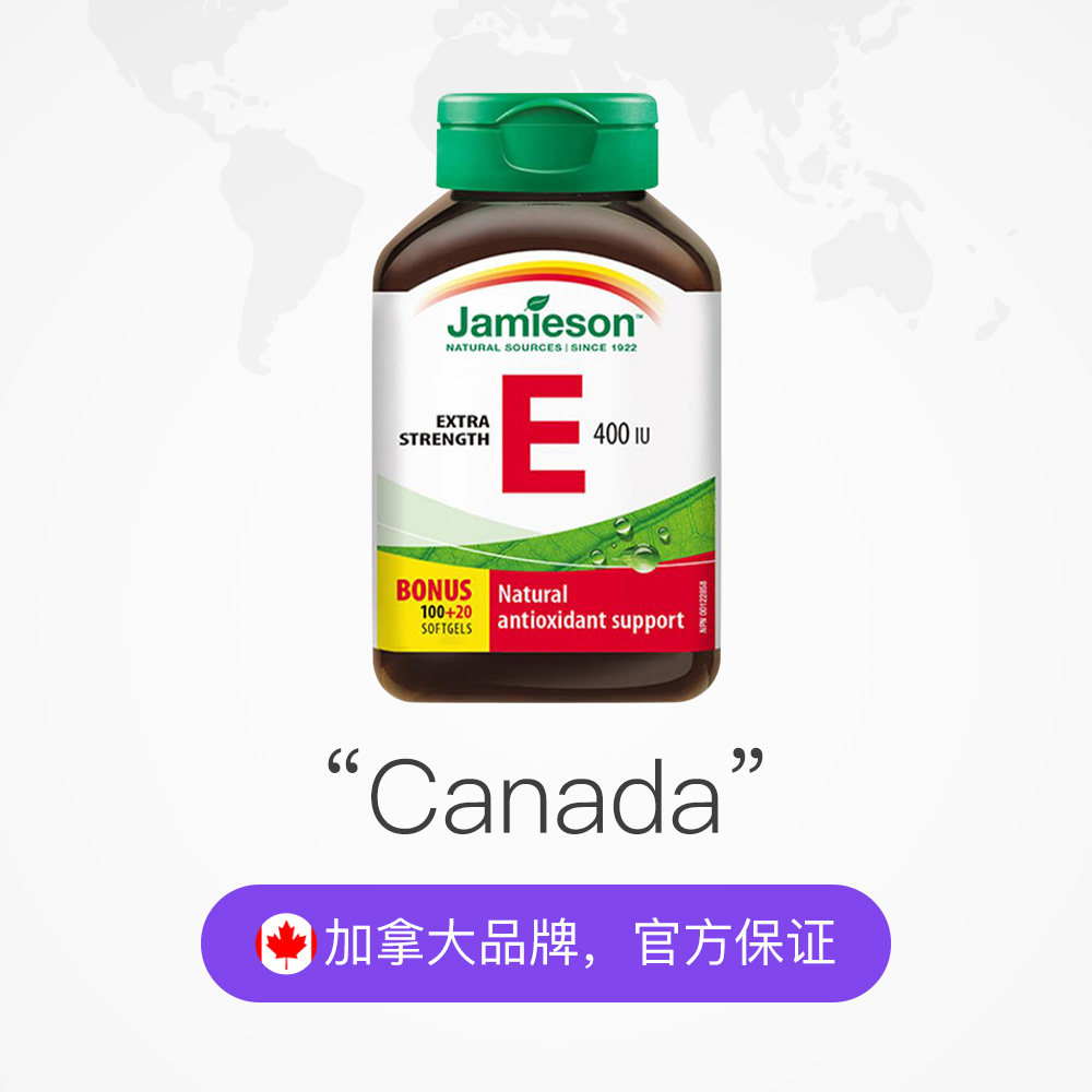 【自营】jamieson健美生维生素E软胶囊大豆胚芽油ve油生育酚120粒 94元