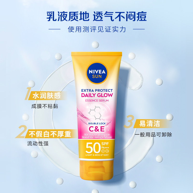 【海外店】妮维雅泰国防晒霜光感亮肤SPF50焕白军训清爽赠品临期 19.97元