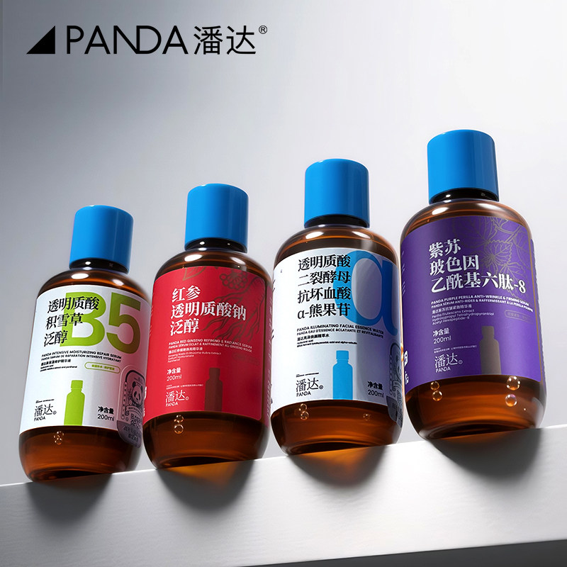 潘达二裂酵母精华液红参积雪草透明质酸抗皱舒缓修护屏障-tk 25.8元