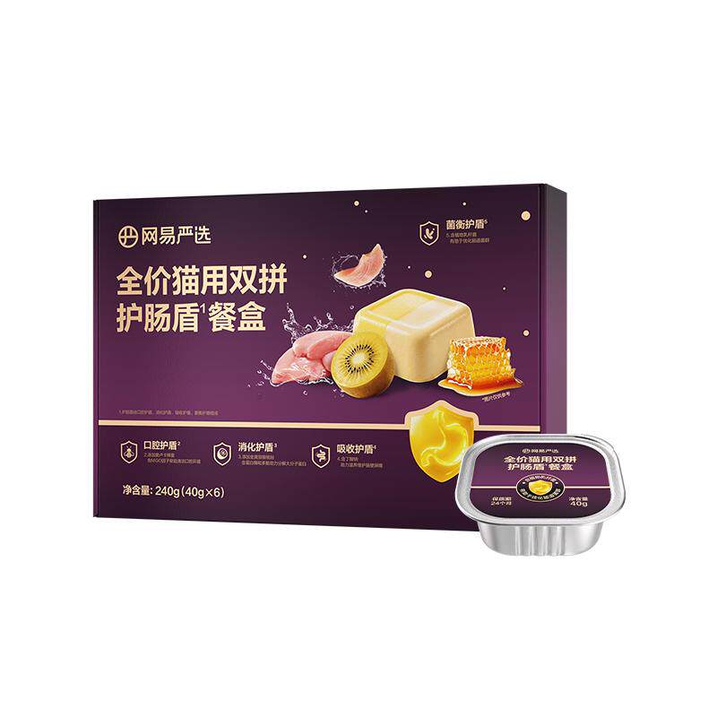 【新品】网易严选全价双拼紫金护肠盾餐盒主食猫罐头 27.73元