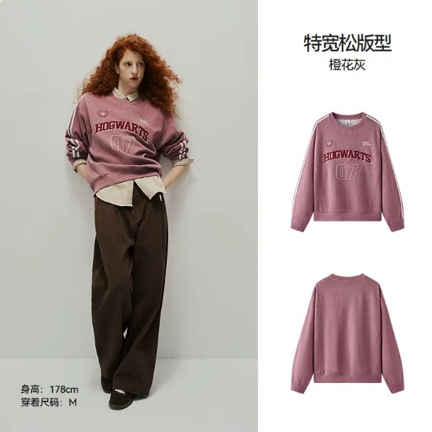 超值购01-森马复古休闲连帽卫衣秋做旧宽松上衣百搭潮流男女同款 79元