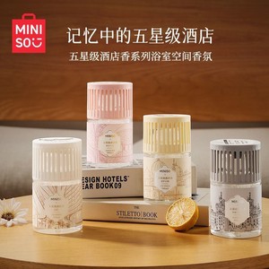 MINISO名创优品浴室空间香氛五星级酒店香系列香薰空气清新室内