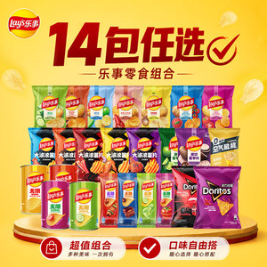 【14包任选包邮】乐事零食大礼包薯片大波浪薯条宋雨琦推荐解馋