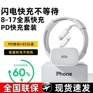 【官方正品】安诗登适用苹果iphone16/17充电器PD快充苹果15/14plus充电头13pro手机12/11/XR快充数据线套装